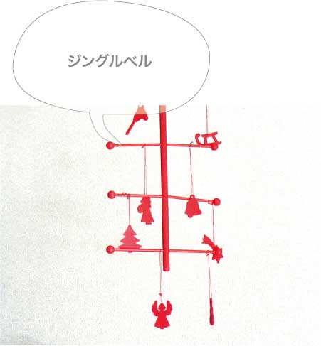 �N���X�}�X�c���[